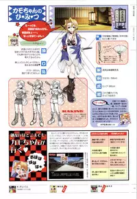 [ライアーソフト] 行殺-はぁと-新撰組 公式ビジュアルファンブック