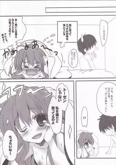 (Reitaisai 10) [HappyBirthday (MARUchang)] Around the world Shoujo (Touhou Project)