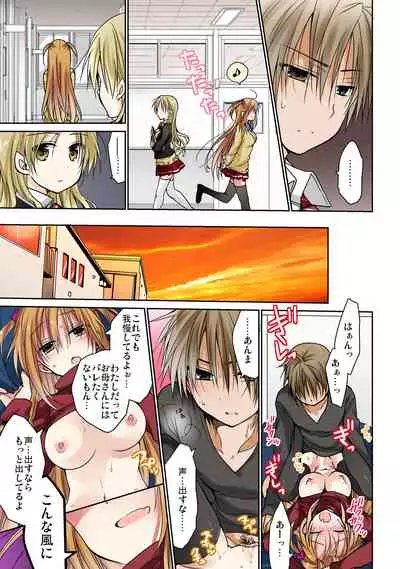 あの夜、妹をハメた感触だけは覚えてる。