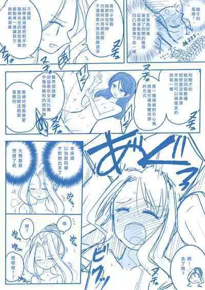 Virgin Queen Summary|处女王 ch.1-12