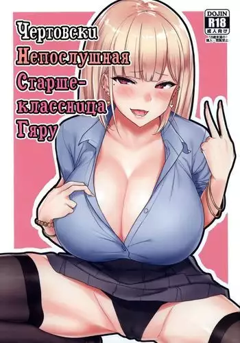 Ecchi na Gal JK to Yacchau Yatsu. Fucking A Naughty High School Gyaru