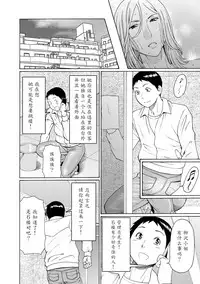 [Takasugi Kou] Madam Palace [Chinese] [魔劍个人汉化] [Digital]