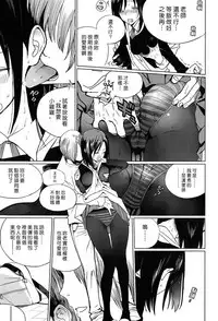[Zakotsu] Zoku Mitumeteitai (COMIC Koh 2017-07) [Chinese] [漢化組漢化組×Foxglove] [Digital]