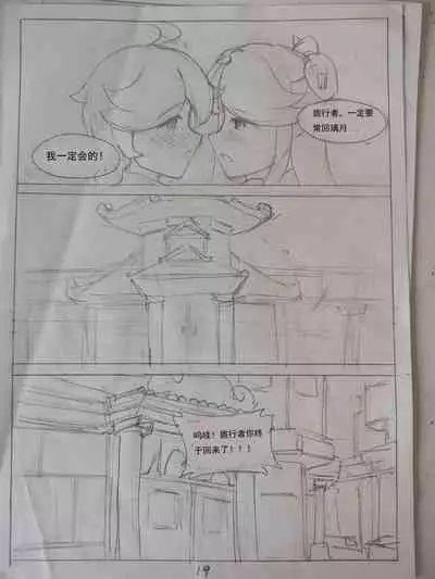 原神 凝光的烦恼