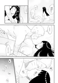 (Oshinobi Date) [Festival! (Fes)] PRESENT (Naruto)