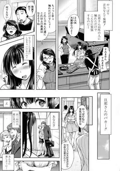 [Shirono Mahiro] Tsuma Torare