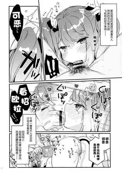 (C96) [Tenkirin (Kanroame)] 72H Taikyuu Zettai Kuppuku Sengen + Omake [Chinese] [脸肿汉化组]