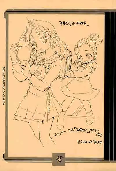 [Mamagult (Takao Ukyou)] Mamagult Katsudou Houkokusho Hikae 1997/11-1998/08 (Various)