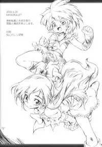 (CR35) [magic bullet (RT.)] BLACK WINDOWPANE (Futari wa Precure, Summon Night 3)