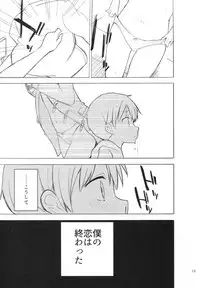 [Gyuunyuuya-san (Gyuunyuu Nomio, Dekochin Hammer)] Chijojojo 1&2 [2018-01-25]