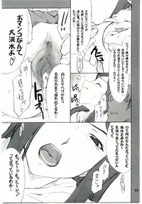 [P.Forest (Hozumi Takashi)] Kuga-chan to Iroiro (Mai Hime)