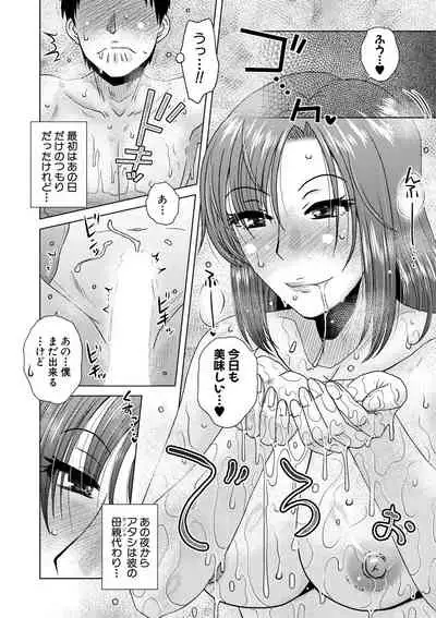 COMIC MILF 2021-06 Vol. 60