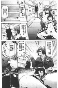 [Aoi Miharu] Bukiccho Sex | 青澀生疏的性愛 [Chinese]