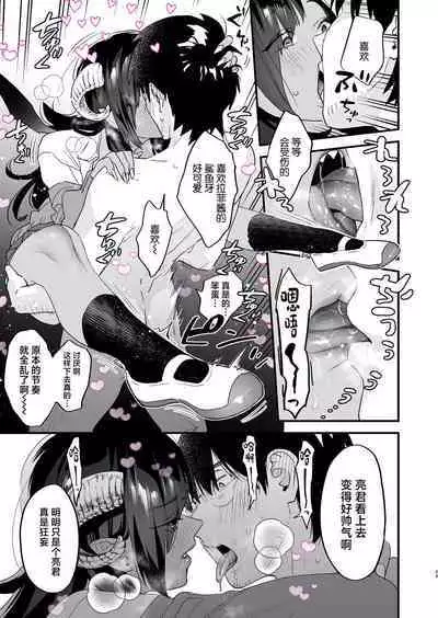 [Mushaburu (Musha Sabu)] Koukan Ryuugakusei -Succubus-tachi to Boku- [Chinese] [Digital]