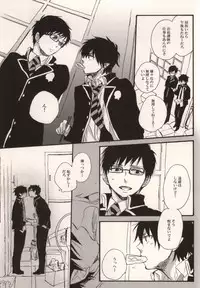 (HaruCC17) [Amanboy (S)] Double talkin' Baby (Ao no Exorcist)