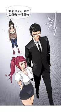 HouseHold Affairs 【卞赤鲤个人汉化】1~30话(持续更新中)