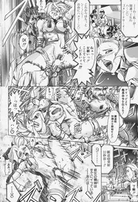 [Kikaku Koumei] Zetsurin Yarou McGwire! - McGwire The Iron Man