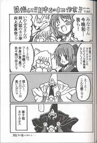 [Inochi no Furusato (Tapo)] BAD END (Tsukihime)