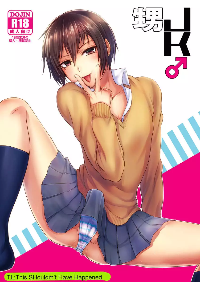 Highschool-girl nephew