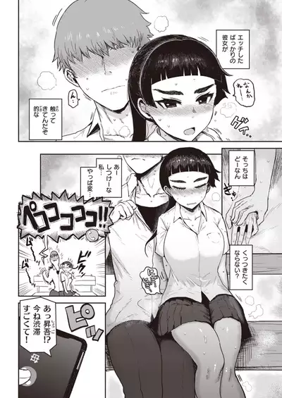 COMIC Kairakuten 2021-08