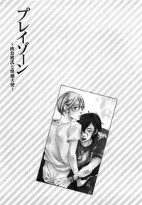 [Otsuki Miu] Play Zone -Nikushoku Kareshi to Kaikan Tenshi-