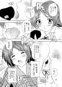 (C77) [Studio Q (Natsuka Q-Ya)] K~QN Soushuuhen (K-ON!)