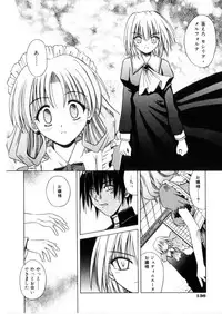 [Matra Milan] Higa no Toki