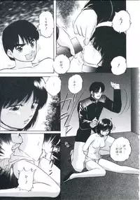 [Kazusa Shima] Wakakusa no Kaori