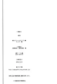 (C89) [Pale Scarlet (Matsukawa)] Fascinate Nail (Granblue Fantasy) [English] [CGrascal]