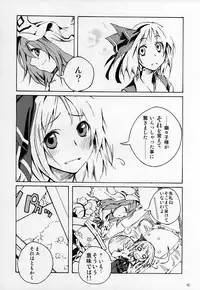 (C69) [One Night Stand (Ushiki Yoshitaka)] Okuri Haru (Touhou Project)