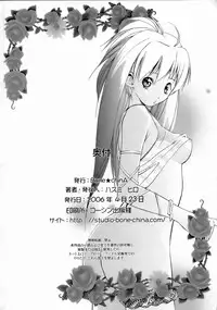 (SC31) [Bone★chinA (Chuuni no Keroyon, Hasumi Hiro)] MISA NOTE (Death Note)