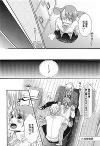 [Akuta Rinko] Ecchina Douga no Torarekata