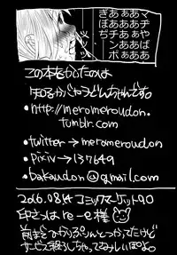 (C90) [Chemical Janky (Shiruka Bakaudon)] Yankee JC Bokobokorin! [Chinese] [沒有漢化]