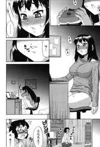 [Katou Jun] Avatar Trance! Ch. 1-6 [Chinese] [鬼畜王汉化组] [Digital