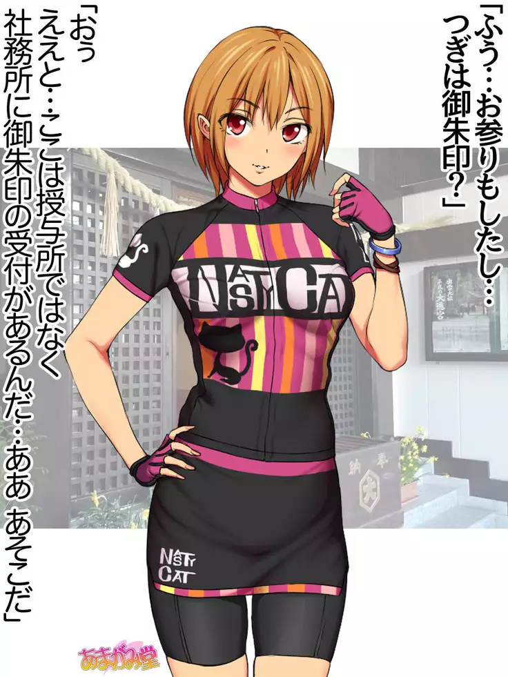 Nanase-chan NTR! Jitensha Diet Hen Ch. 41.3-47.1