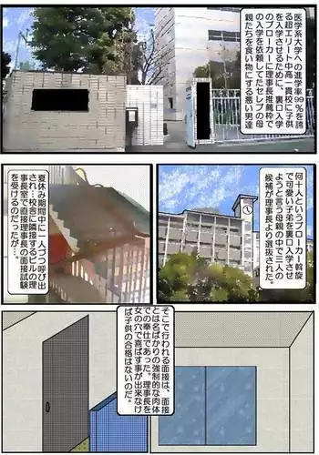 Ojuken Mama 2 - Agonizing Anal Split