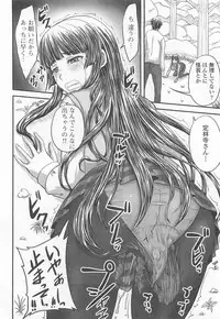 [Anthology] Nozoite wa Ikenai 6 - Do Not Peep! 6