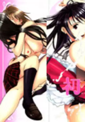 [Asagi Ryu] Hajimete Koi o Shita. - It Fell in Love for the First Time.