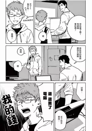 My Little Inferno | 我的灾难时光 1-3