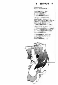 [Sumeragi Kohaku] MILK-ISM