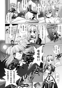 [Rusty Soul, Alto Seneka] Brandish 3 [Chinese] [kanade汉化组]