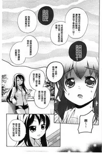 [Matsuba] Onnanoko Doushi no Ecchi-tte, Iroiro to Sugo Sugirundaga [Chinese]