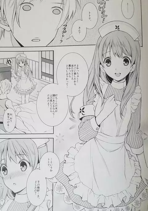 Can you master baby? 2