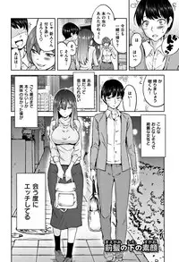 [Tamon Ketsuyuki] Zettai Kimi to Sex Suru kara.