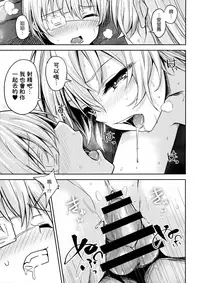 (C96) [amefurasy (harino646)] Shimada-ryuu Bokoniedou 3 (Girls und Panzer) [Chinese] [山樱汉化]