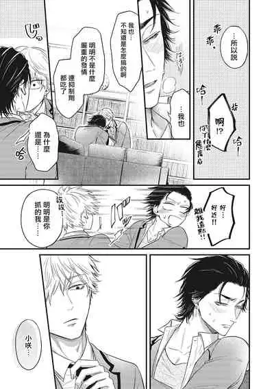 [Yuri Azul] pop one's cherry Vol. 1-3 [Chinese] [冒险者公会] [Digital]