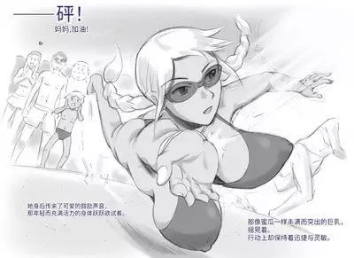 [pink-noise (Mizuiro Megane)] Mama Shot-ime - Tropical Hen [Chinese] [穿刺个人汉化]