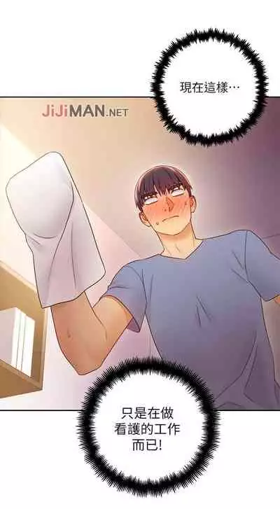 【周二连载】继母的朋友们（作者：Red-A&頸枕） 第1~71话