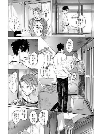 Koneko mitaini Idaki yosetai