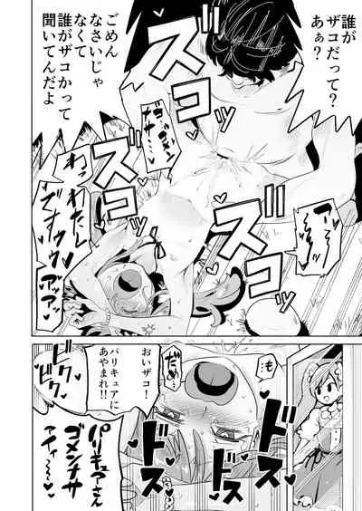 [Onigawaragumi (Onigawara Genjirou Tadahide)] Mesugaki Wakarase! Wakarasetara Fukushuusareta node Mata Wakaraseta